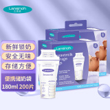 兰思诺（LANSINOH）储奶袋母乳储存袋冷藏保鲜存奶袋180ml一次性母乳袋 2盒(200个)