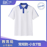 育达深圳小学生校服春季男女纯棉短袖t恤短裤运动服衣服裤子运动套装 小女T恤（纯棉） 165