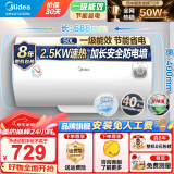 美的（Midea）热水器 家用储水式电热水器电 节能省电安全速热 漏水换新机 双重防漏电防电墙卫生间租房15A3系列 50L 2500W 【2-3人用】速热A5