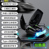 娱品 【游戏无感延迟】2024年新款真无线蓝牙耳机tws半入耳式男女手游电竞王者吃鸡听声辨位长续航待机 黑金刚顶配版 蓝牙5.3+超长续航 标配