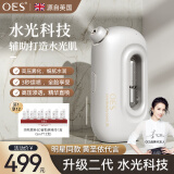 OES【黄圣依推荐】注氧仪雾化喷雾器水光仪美容仪补水仪便携家用蒸脸仪脸部面部手持送女友情人节礼物 【升级款】4倍渗透+高效吸收+水光科技+精华礼包白