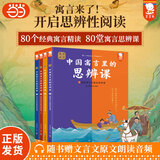 当当正版童书 世说新语来了 唐诗来了 宋词来了 孔子来了 到历史的都城上去旅行 哲学来了 科学来了 诗经来了 歪歪兔童书 7-10岁 文学 国学经典爆笑名人故事集古代文包括长安三万里所有诗人故事 中国
