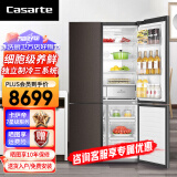 卡萨帝（Casarte）【原石-独立三系统】卡萨帝（Casarte）冰箱647升十字对开多门冰箱变频节能风冷无霜一级能效超薄 【立即发货】独立制冷三系统+647升+T型门