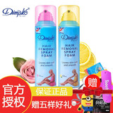 杜碧丝（Dimples）英国杜碧丝脱毛喷雾泡沫脱毛膏男女士轻松脱毛四肢腋下通用 喷雾玫瑰味一支+柠檬味一支