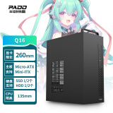 半岛铁盒（PADO）Q16黑色商务电脑办公机箱台式机（MATX主板/0.8MM厚五金/USB3.0接口/带提手）