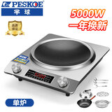 半球凹面电磁炉大功率5000W家用商用4500W爆炒炒菜电磁炉凹面3500W 5000W【单电磁炉】十档火力 节能 不锈钢无极旋钮凹面电磁炉