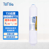 rurua 远大净水（rurua）净水器滤芯通用家用净水机超滤机后置活性炭小T33纯水机过滤芯 【升级】烧结炭螺纹T33