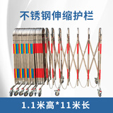 京铣不锈钢伸缩围栏 施工隔离护栏 幼儿园拱形安全防护栏移动折叠栅栏 不锈钢伸缩护栏1.1米高*11米长