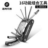 洛克兄弟（ROCKBROS） 自行车维修工具家用组合补胎工具套装山地车公路车自行车装备 GJ8002  16功能