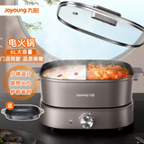 九阳（Joyoung）6L大容量家用电火锅多功能电煮锅3档旋控家用2000W大功率双管加热秒刷鸳鸯电火锅分体式可换锅具 秋叶棕秒刷分体鸳鸯火锅 6L 【送煎烤盘】