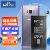 诺希 适用于三星S8+手机电池 加强版 内置电池更换大容量  通用S8+/g9550