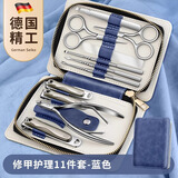 小天籁（XIAO TIAN LAI）指甲刀套装工具指甲钳指甲剪鹰嘴钳子耳勺指甲锉鼻毛修剪11件套