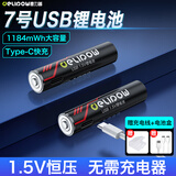 德力普（Delipow）USB充电电池 5号锂电池4070mWh大容量1.5v恒压配Type-C快充线 适用血压仪/电子锁/鼠标/游戏手柄等 2节7号1184mWh锂电池 送Type-C快充线+电池盒