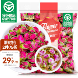 贡苑花草茶叶【绿色食品】玫瑰花茶200g特平阴级大朵胎玫瑰无硫磺