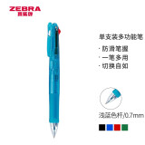 斑马牌 (ZEBRA)四色圆珠笔 0.7mm子弹头按压多功能笔 多色中油笔学生标记笔 B4A3 浅蓝色杆