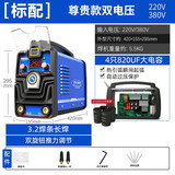世纪瑞凌ZX7-250双电压220V小型逆变直流两用电焊机家用 单电压 250尊贵款双电压 标配