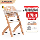CHILDHOME宝宝餐椅婴儿多功能实木餐桌椅大空间儿童吃饭学习成长椅EVOSIT 原木色 含护栏/安全带/餐盘