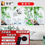 暖狮 石墨烯壁画式电热取暖器家用电暖器电暖气节能省电碳晶墙暖电暖画电热板取暖画壁挂式取暖电器 富贵竹 4片1500W(供暖16-20平方）