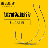 欧娜（OLLA）新款进口日本欧娜鱼钩细丝泥鳅钩宽钩门挂虾活饵筏钓钩翘嘴路亚钩 超细泥鳅钩30枚 13号