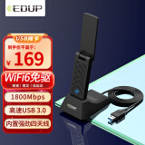 翼联（EDUP）EP-AX1675S 夜鹰系列 WiFi6免驱无线网卡 1800M双频5G高速 USB3.0接口无线接收发射器