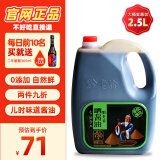 黔老翁 酱油赤水头道晒酱油2.5L无零添加剂红烧730天黄豆酿造老式酱油 730天晒酱油【2.5L*1瓶】