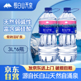 长白山天泉偏硅酸型饮用水 泉阳泉生产 天然弱碱性矿泉水 3L*6瓶整箱装