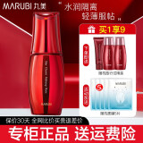 丸美（MARUBI） 隔离霜女遮瑕明星经典隔离轻透化妆品护肤品面部送女友官方旗 紫晶色（推荐偏黄肤质）