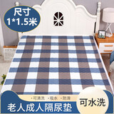 弗曼途 成人隔尿垫老人护理垫防水可水洗生理姨妈垫尿不湿老人防漏床单