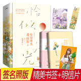 恰似寒光遇骄阳3（上下）完结篇 囧囧有妖完结新作
