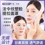 阿蒂斯 RTICS瘦脸绷带v脸提拉紧致脸部法令纹双下巴改善睡眠面雕面罩提拉神器