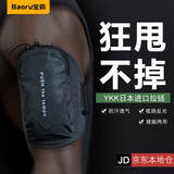 宝茹 运动手机臂包跑步健身户外多功能防水超轻防汗超薄男女款夜跑反光骑行手腕臂带苹果安卓通用手机保护套 【酷黑】夜跑反光/稳定不晃/轻薄透气