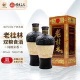 桂林三花酒经典陶瓶老桂林500ml低度米香型白酒整箱粮食酒水桂林特产 39%vol 500mL 2瓶 【老桂林】