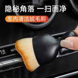 梵臣汽车内饰清洁毛刷车载软毛刷空调出风口刷子车内除尘刷扫灰小毛刷