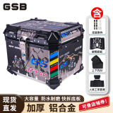 GSB摩托车尾箱铝合金45L电动车后备箱踏板外卖箱快拆储物工 45L黑雪山【内衬+靠背】