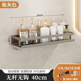 余佳乐居免打孔浴室置物架卫生间托盘架厕所洗手间洗刷用品收纳架墙壁挂件 【加厚单层枪灰40CM】无杆钩 【免钉安装】
