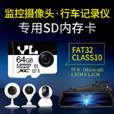 友林 tf（micro sd卡）适用OPPO荣耀vivo手机存储卡华为平板/监控摄像头/行车记录仪内存卡 64G 行车记录仪/监控摄像头专用内存卡