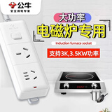 公牛3500W大功率插座电磁炉多孔多插位长线排插厨房电饭煲炖锅电烤箱16A插线板插电板3000W 1米2孔S102D（3000W,3500W电磁炉用