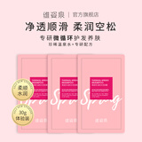 维姿泉温泉水柔顺水润洗发露滋润顺滑丰盈蓬松改善毛躁烫染受损温和洁净 柔顺 10g*3袋 【干枯受损必选】柔顺水润洗发露