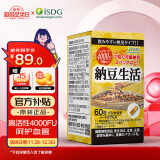 ISDG 纳豆激酶60粒/瓶  鱼油升级版 纳豆生活激酶胶囊 日本纳豆原装进口 疏通送爸妈送长辈中老年