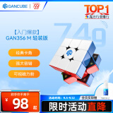 GAN356M轻装三阶魔方儿童益智玩具磁力初学者顺滑比赛用节日礼物