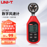 优利德（UNI-T）UT363 迷你型数字风速计 高精度风速仪手持测量仪测风仪
