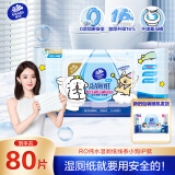维达（Vinda）湿厕纸 家庭装80片*单包 线条小狗纯水湿纸巾 厕纸湿巾 新旧随机