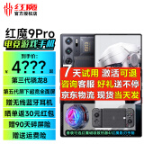 努比亚 红魔9 Pro 骁龙8Gen3 新品5G游戏手机红魔8spro升级版 12+256G 氘锋透明 官方标配