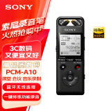 索尼（SONY）数码录音棒/录音笔PCM-A10 16GB 黑色 高清专业降噪 蓝牙操控 无损音乐播放 乐器学习商务采访