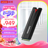 联想（Lenovo）2TB SSD固态硬盘m.2接口(NVMe协议)SL700拯救者PCIe3.0 台式机笔记本通用