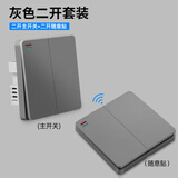 际工免布线无线开关远程控制器智能遥控面板双控220V灯家用随意贴电源 灰色二开（一个主开关+1个随意贴）