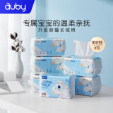 澳贝（auby）婴儿棉柔巾干湿两用宝宝专用新生儿洁面洗脸巾一次性100抽*6包