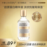 兰亭胶原蛋白抗皱精华液淡纹紧致抗皱补水保湿玻尿酸220ml面部精华液 1瓶胶原蛋白220ml【体验装】