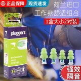 Pluggerz 防噪音睡眠隔音耳塞荷兰进口滤波降噪睡觉专用学生打呼噜降噪耳罩飞机减压 工作室外作业型【户外作业使用大小2对装】