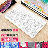猛豹 便携无线蓝牙小键盘适用苹果ipad平板电脑华为matepad手机小米联想学习机安卓可充电 白色手机平板通用版